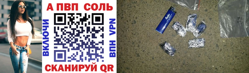 A PVP Соль  Брюховецкая 