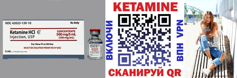 Кетамин VHQ  Брюховецкая 