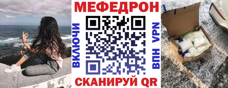 МЕФ кристаллы Брюховецкая